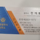 다온법무사 이미지