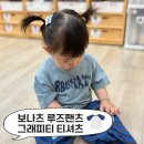 루즈 - 금정구 서동로149번길 8 | 보나츠 BBO 그래피티 티셔츠, 드로잉 러브 스트라이프 루즈팬츠 후기