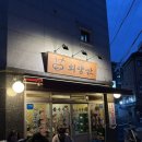 외양간 | [사당 외양간] 사당 삼합 맛집 외양간 후기 | 웨이팅, 메뉴추천, 분위기 총정리