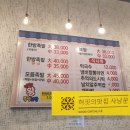흥덕왕족발