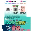 GS25 로데오점 이미지