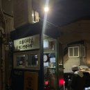 꼬두람이 | 서울 | 용산 이태원 미쉐린가이드 서울2025 미슐랭1스타 [ 소울 다이닝 ] 디너후기