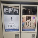 2026 영화 <프로젝트 헤일메리> 후기