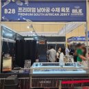 법무법인감천 | 부산벡스코 부산국제 주류박람회 후기(20250815 ~ 0817 중 16일 방문)