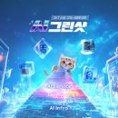 샷