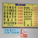 신풍민박 이미지