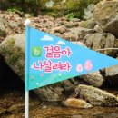 원주굽이길 2코스 700년 노송길 이미지