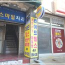 신월동 PT 라이프헬스장 이미지