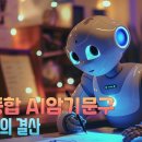 (실무종합 AI암기문구특강) 46.예산의 결산 이미지