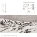 소암기념관 이미지