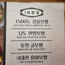 남도보쌈짚 - 김해시 내외로 12 | 잠실새내 야구장 맛집, 남도보쌈짚 후기