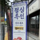 구미 초밥 맛집 가성비 좋은 점심특선 추천 [도솔스시]