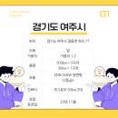 여주-0530 이미지