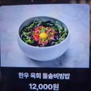 육회한녀석들 - 파주시 소리천로 25 | 육회한녀석들