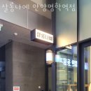 파스쿠찌 안양명학점 | 안양 안양동 미용실 살롱나예 안양명학역점 업체 정보 후기