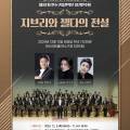 연수구립관악단 정기공연 이미지