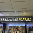 보타닉 스크린 골프 | W6. 웨딩홀 투어:: 마곡나루역 보타닉파크(견적 포함)