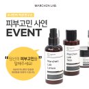 메르헨코스메틱