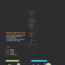 창덕궁 소극장 이미지