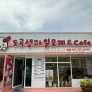 도곡생과일모찌