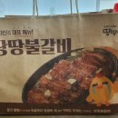 땅땅치킨(정관1호점) 이미지