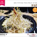 모심정 이미지