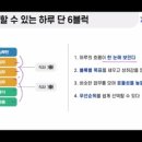 식스블럭