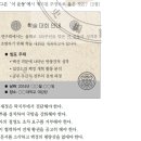 24회 한국사능력검정시험 고급 35번 : 동학농민운동(1894)의 폐정개혁 요구 이미지