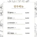 한옥반점