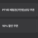 블랑꼬피트니스 이미지