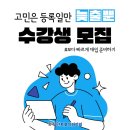 시각인트로만화학원
