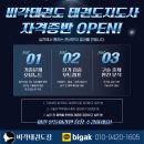 동대문태권도 이미지