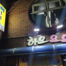 하오요우짜장치킨 네이버블로그