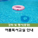 2024년 여름독서교실(3학년) 이미지