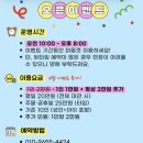 상삼5길 | 양산레인보우90 물놀이터 내돈내산 솔직후기