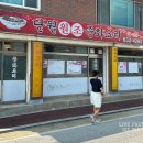 단월원조중화요리