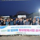 정읍드론항공방제