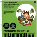 주식책 100권 읽기 제16권 ＜재무제표 무작정 따라하기＞ 이미지