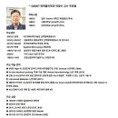 전기차 '꿈의 1000km' 시대 연다…DGIST 차세대 양극소재 개발 이미지