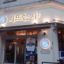 논현1-109 | #맛집 | 소래포구 횟집 고민 끝 회뜨는중 인천논현본점 강력 추천 후기