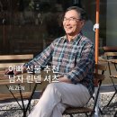 60대 린넨 남방 추천, 남자 체크셔츠 브랜드 올젠 후기