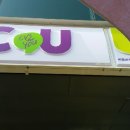 씨유 파계사점 이미지