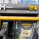 한솥충무공점