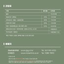 전남도립국악단 토요가무악희 시즌2 그린국악 제927회 | 전남도립국악단 &#39;그린국악&#39; 시즌4 및 연말 특집 공연 개최! 안내
