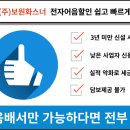 (주)보원 이미지