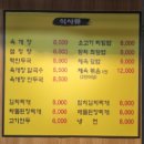 파리크라상 | 성남 상대원동 맛집 육소담명가 회식장소로도 추천! 근처 직장인의 리얼후기