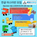 기탄사고력교실부산래미안포레스티지 | 루미북클럽 래미안 포레스티지센터 온천초 금정초 독서논술은 여기로!