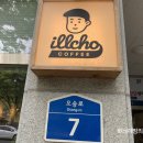 일초커피