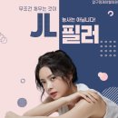 압구정제이엘의원 이미지