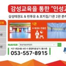 삼성유아태권도 이미지